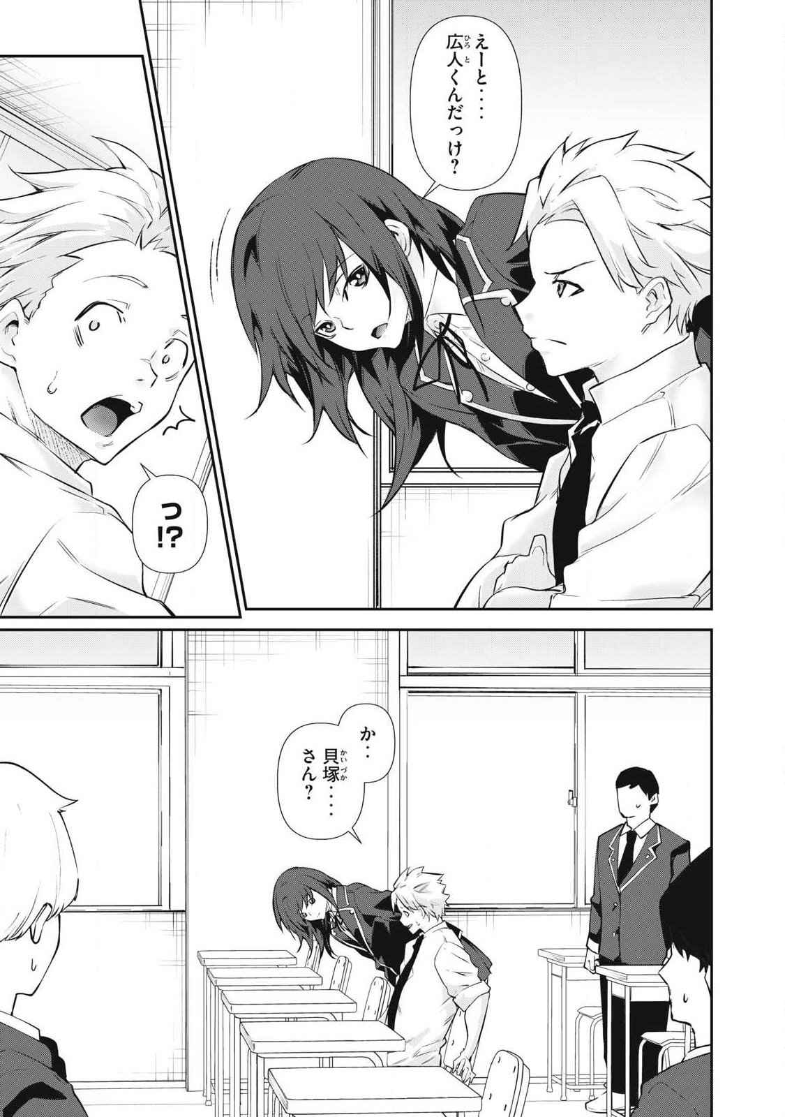 〜カラダにしか価値のない学園〜 第66話 - Page 7