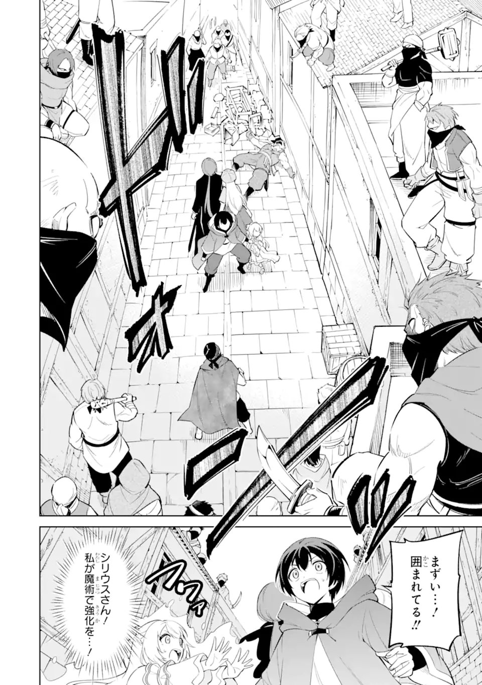 お人好し冒険者、転生少女を拾いました 大賢者の加護付き少女とのんびり幸せに暮らします 第14.3話 - Page 7