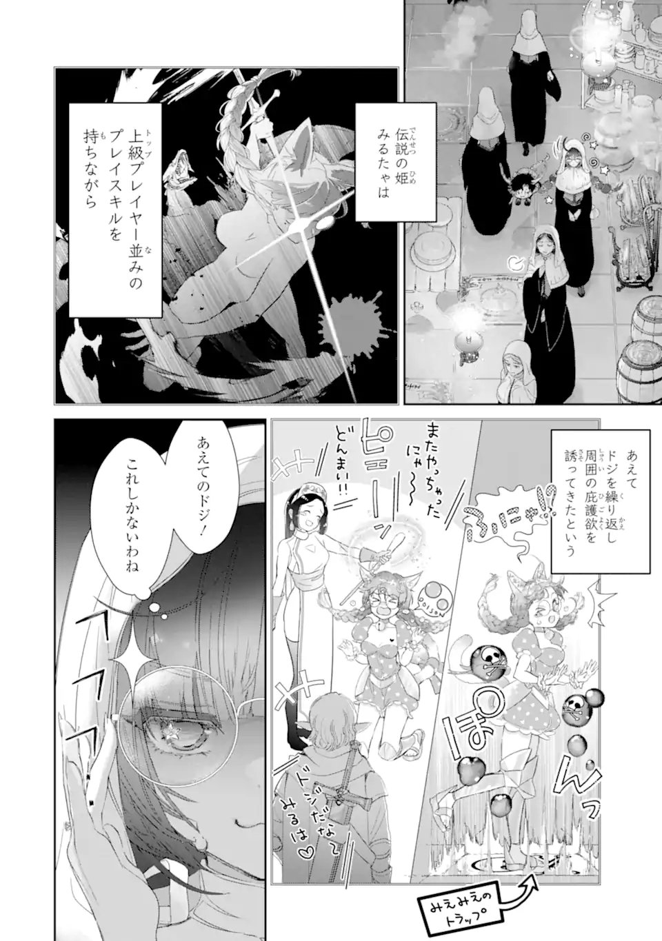 ザコ姫さまは生きのびたい 処刑の危機は、姫プレイで乗り切ります 第16.2話 - Page 7