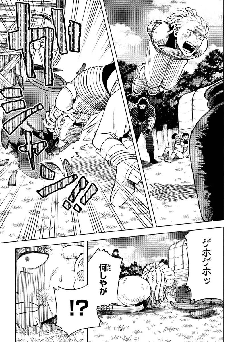 悪人面した 級冒険者 主人公とその幼馴染たちのパパになる 第23.3話 - Page 7
