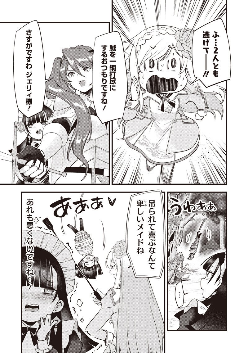 スライム聖女 第59話 - Page 7