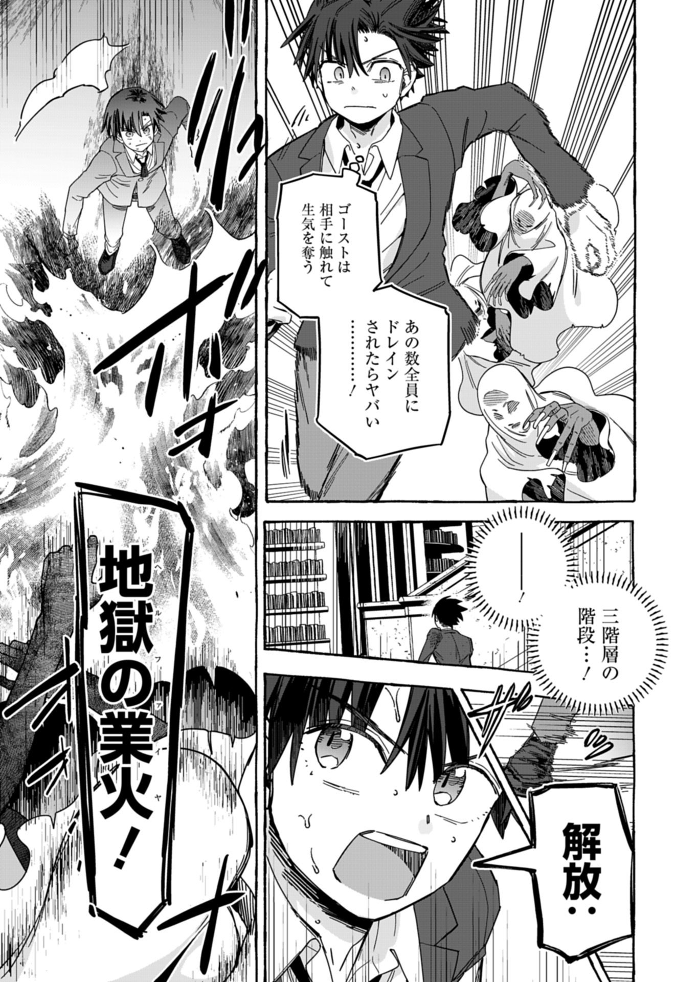 幸運の初期値が異常に高かった高校生が、缶詰ガチャで手に入れたスキルを使って現代ダンジョンで最強になる物語 第11.1話 - Page 7