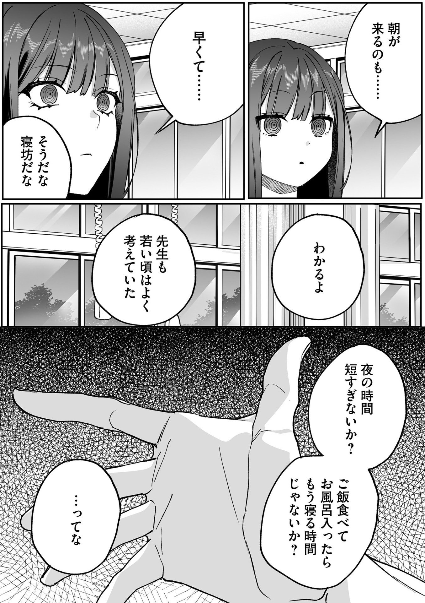 地雷なんですか 第84話 - Page 5