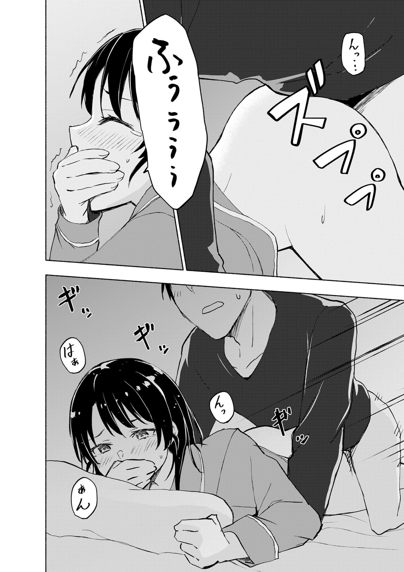 えっ、転移失敗 成功 第54話 - Page 14