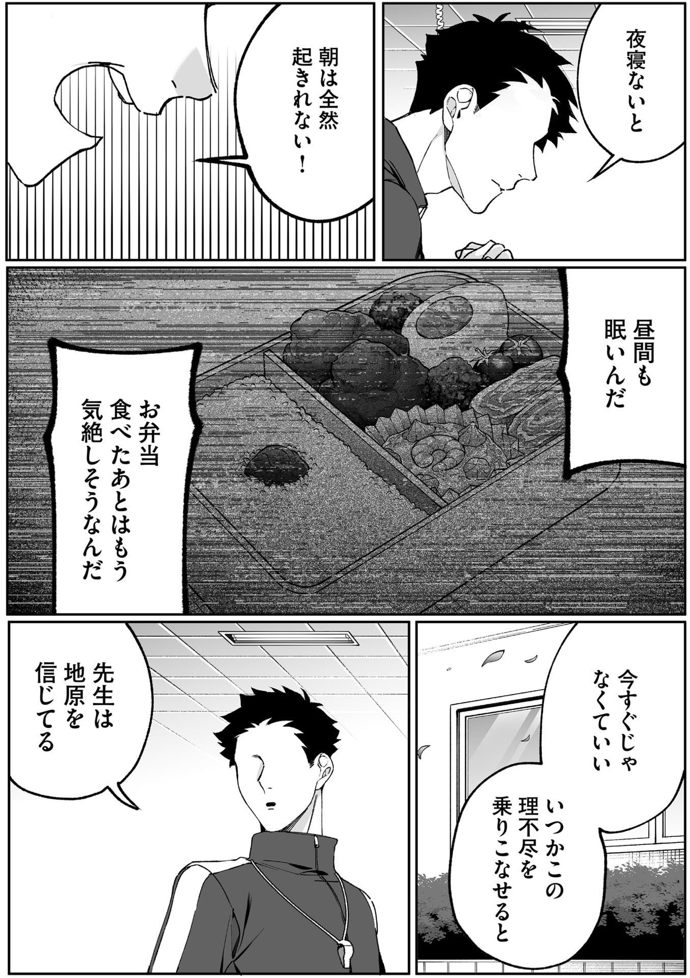 地雷なんですか 第84話 - Page 7