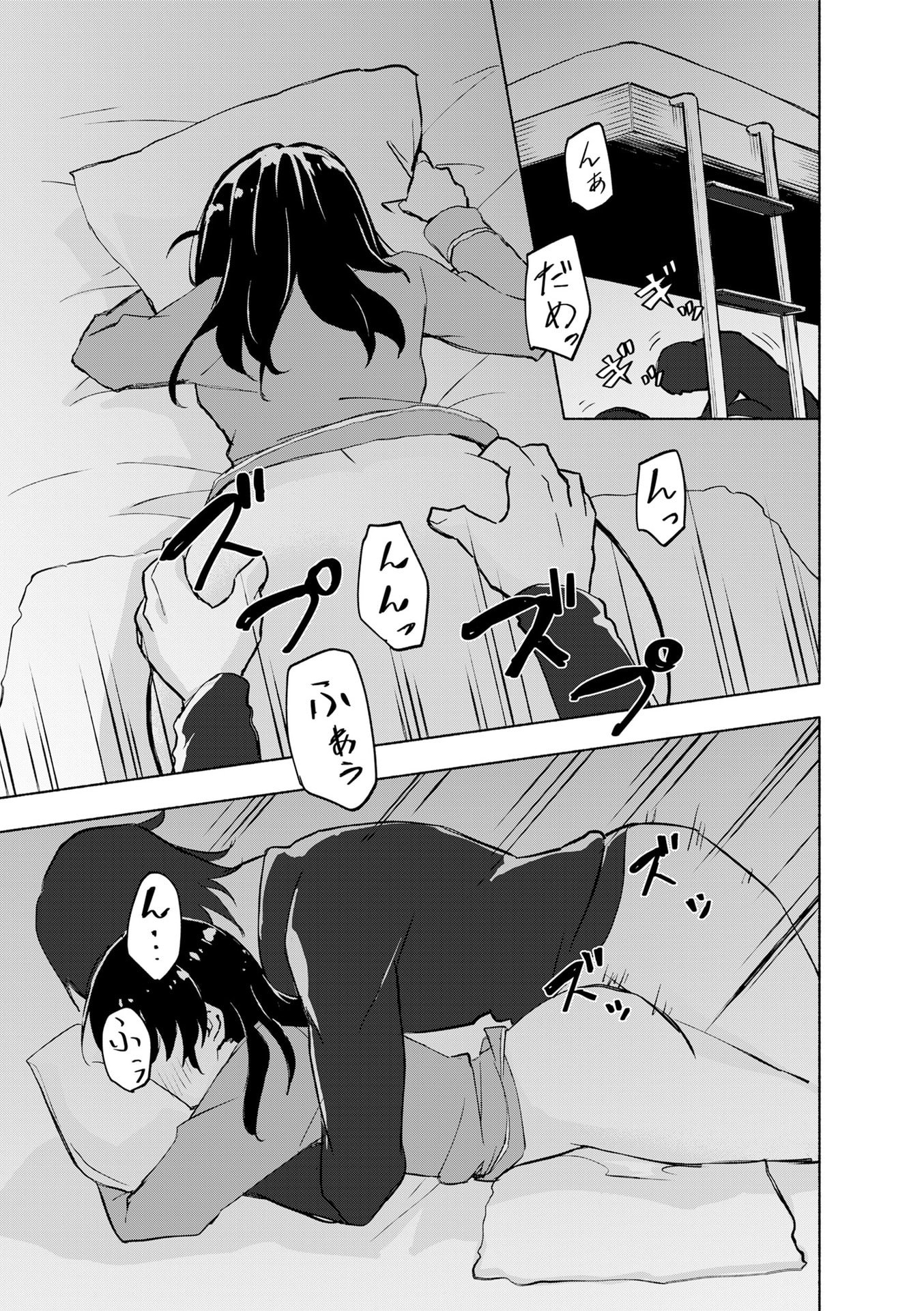 えっ、転移失敗 成功 第54話 - Page 15