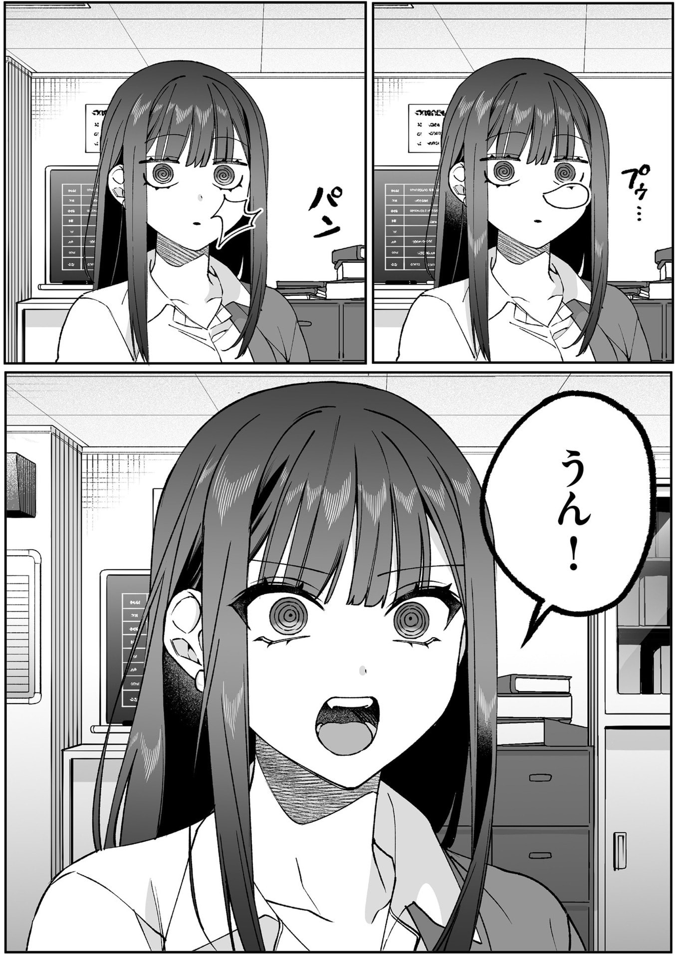 地雷なんですか 第84話 - Page 8