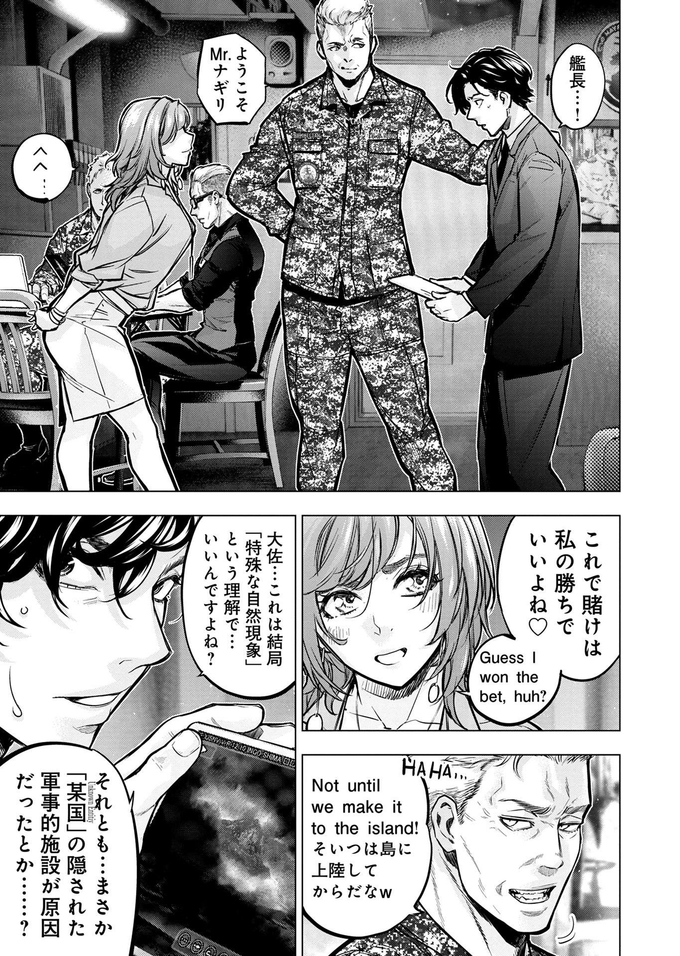 インゴシマ 第131話 - Page 3