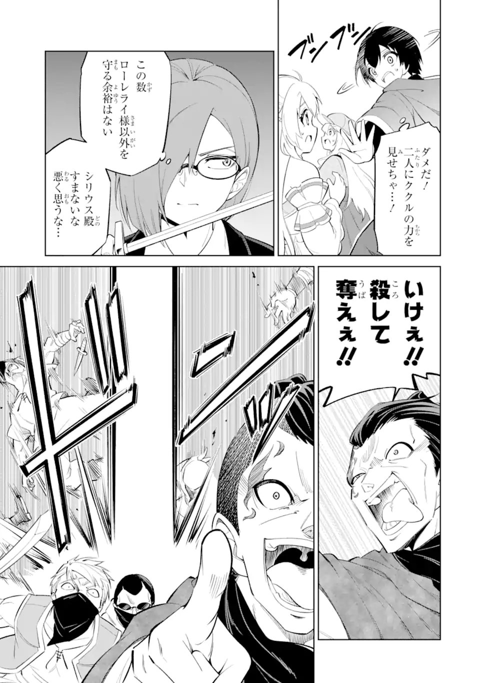 お人好し冒険者、転生少女を拾いました 大賢者の加護付き少女とのんびり幸せに暮らします 第14.3話 - Page 8