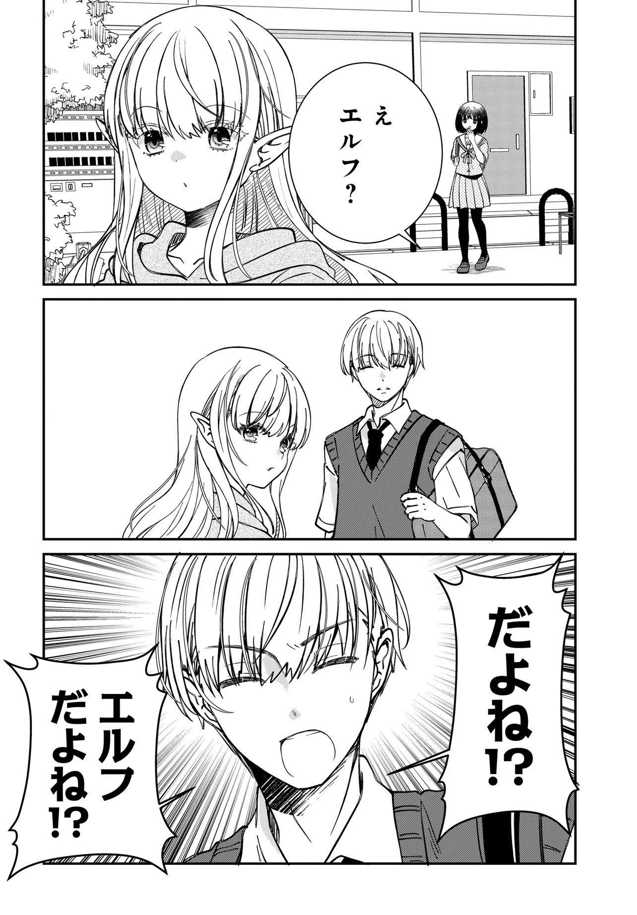 エルフっぽい花さんのてきと 第3話 - Page 7