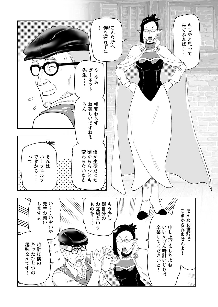 悪役令嬢転生おじさん 第65.2話 - Page 8
