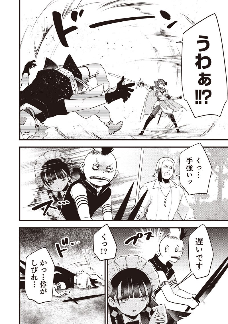 スライム聖女 第59話 - Page 8