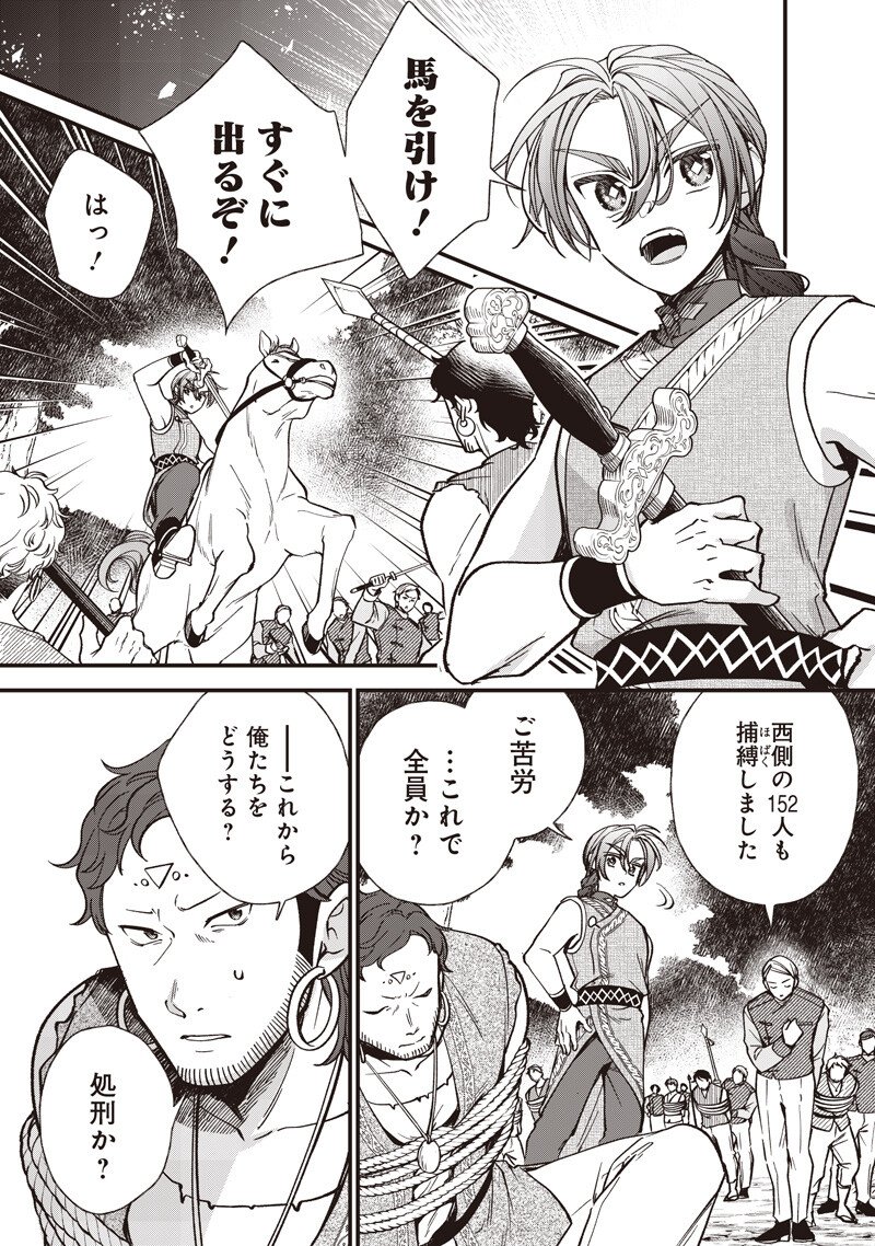 皇帝の孫に転生する皇帝 第58.2話 - Page 8