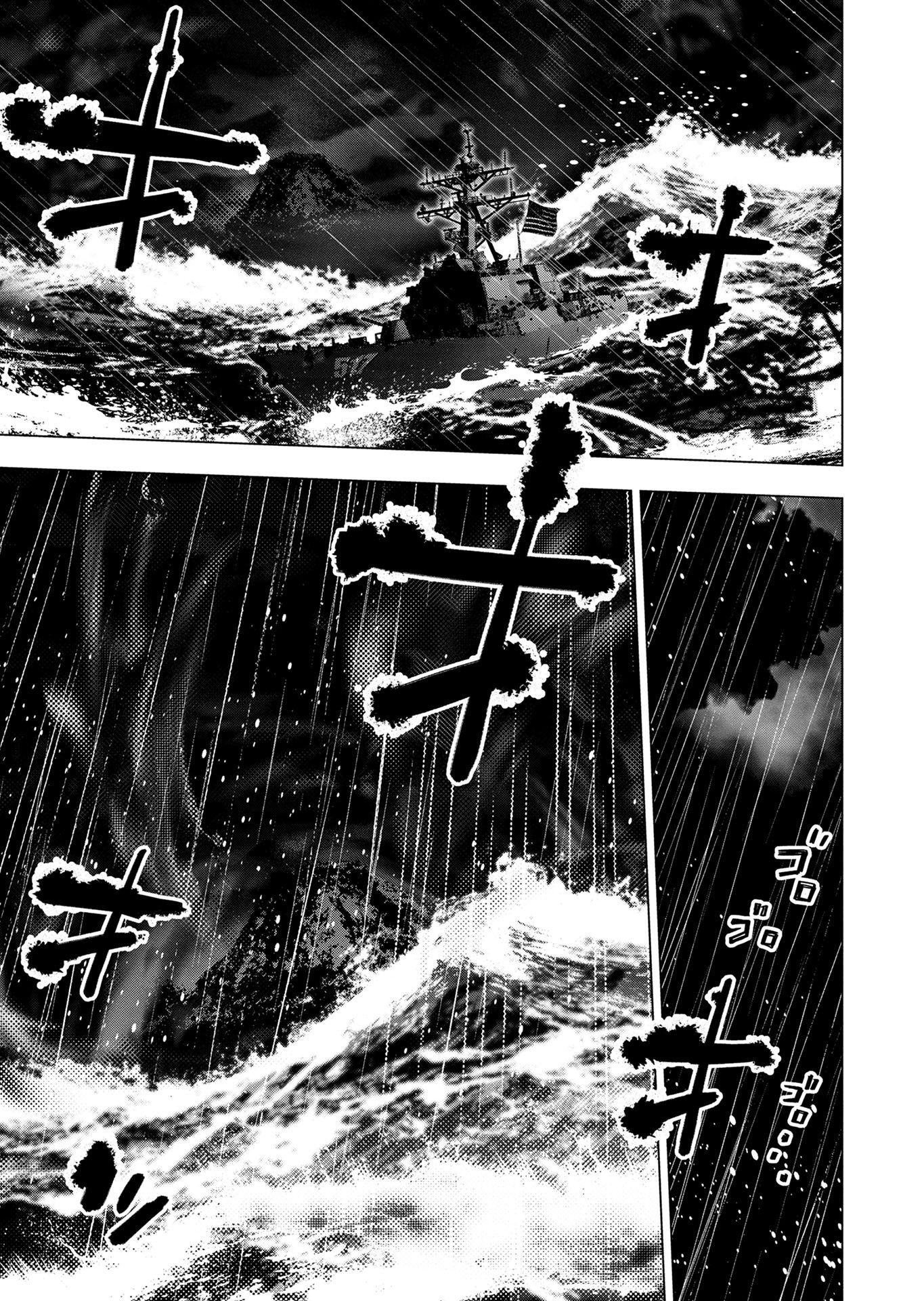 インゴシマ 第131話 - Page 11