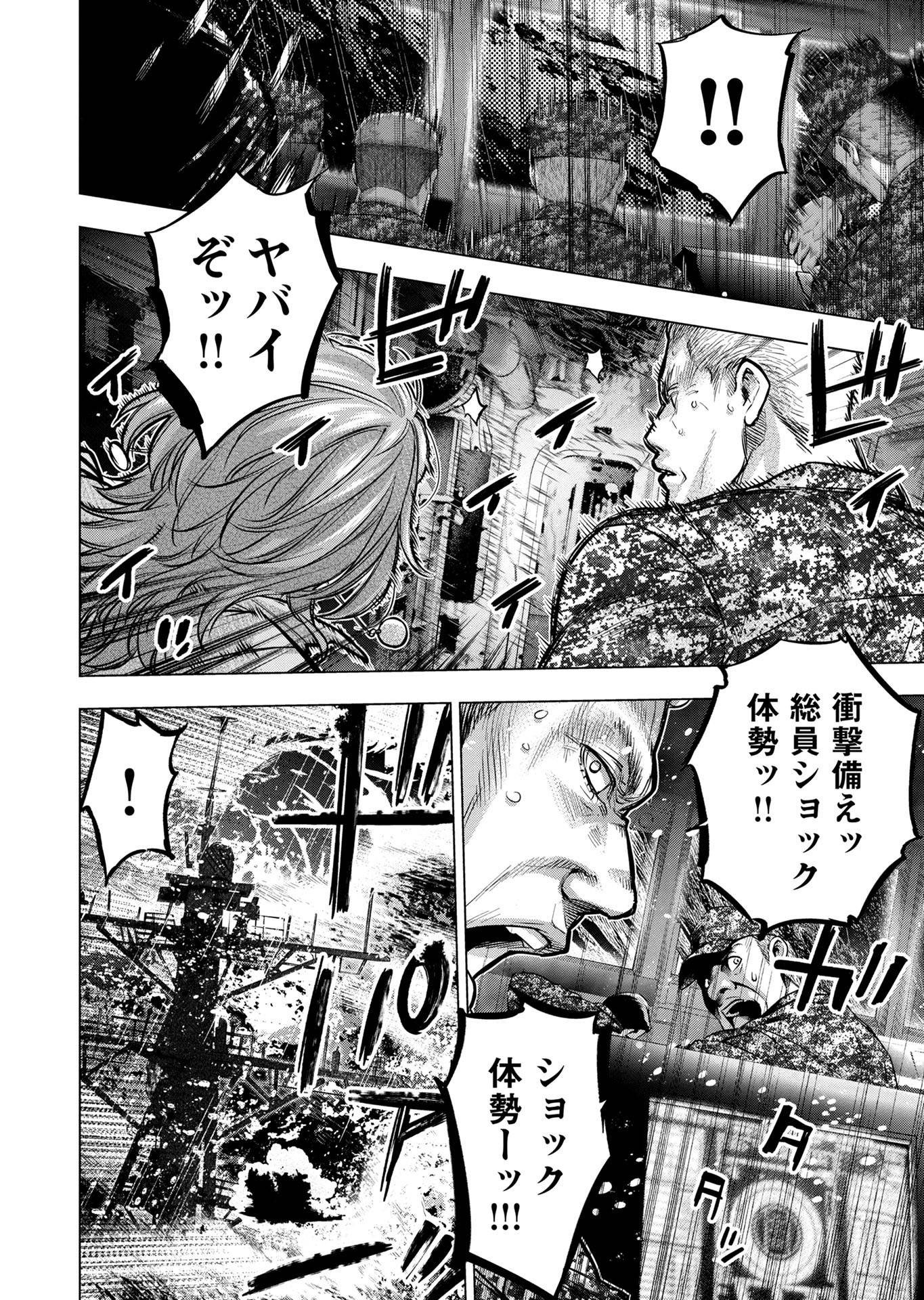 インゴシマ 第131話 - Page 14