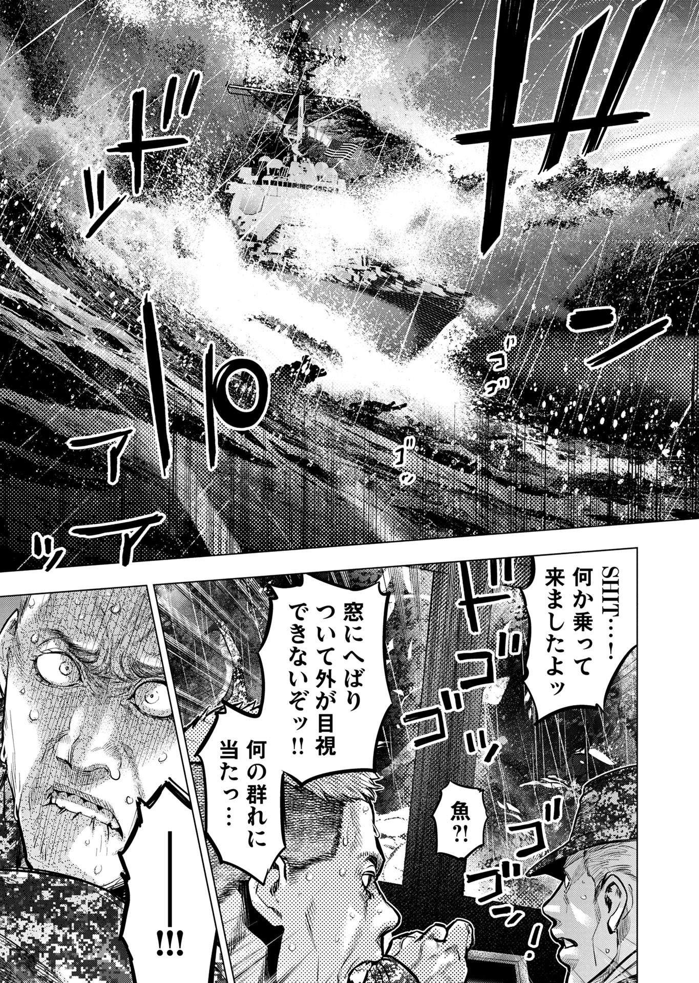 インゴシマ 第131話 - Page 15