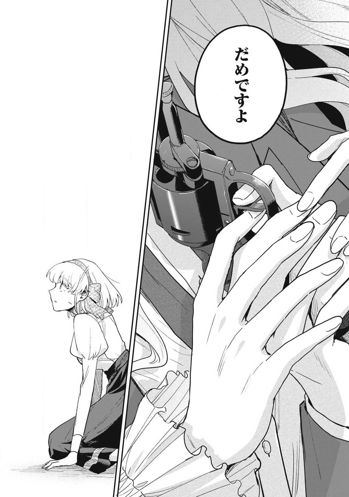 雪と墨 第49.2話 - Page 9