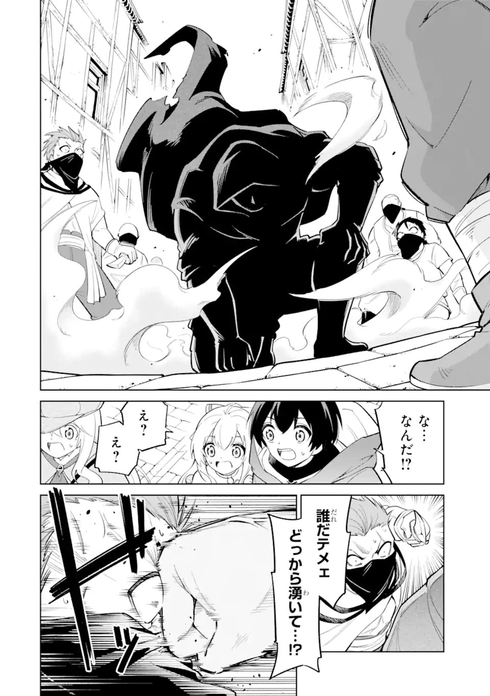 お人好し冒険者、転生少女を拾いました 大賢者の加護付き少女とのんびり幸せに暮らします 第14.3話 - Page 9