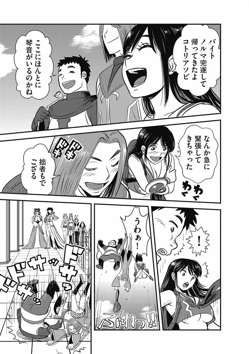 巻き込まれて異世界転移する奴は、大抵チート 第70.1話 - Page 9