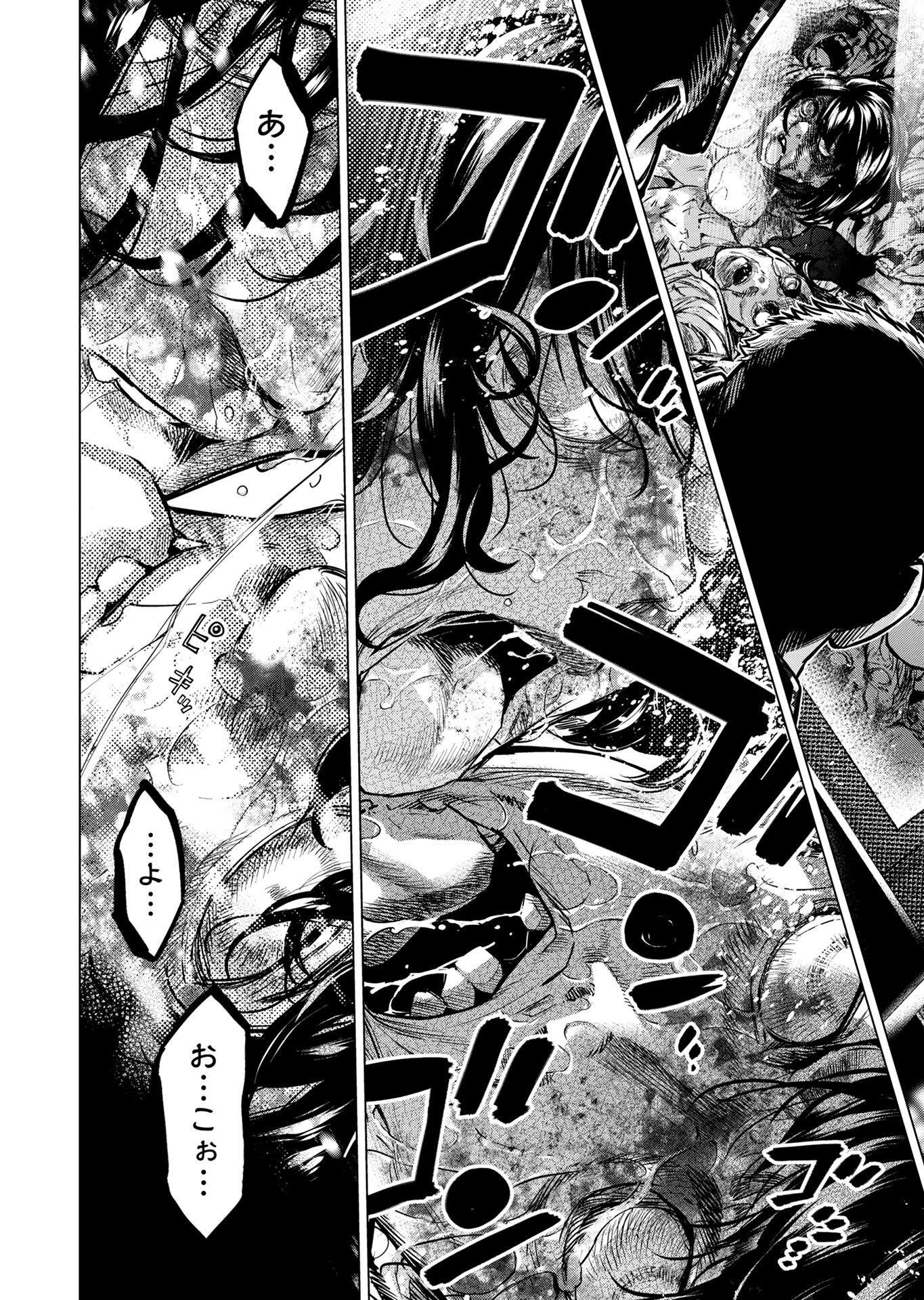 インゴシマ 第131話 - Page 16