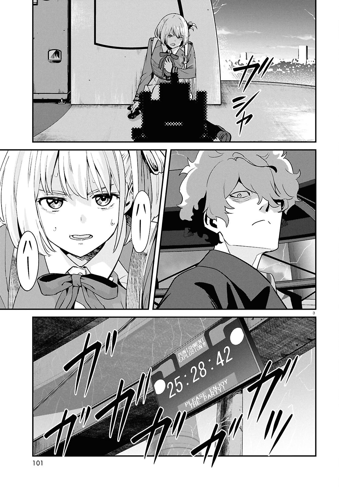 リコリス・リコイル 第46話 - Page 3
