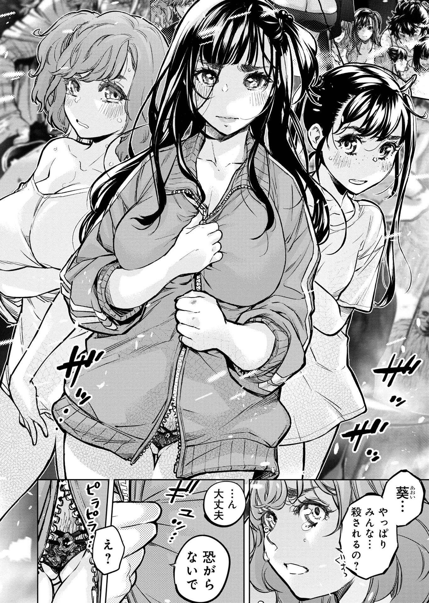 インゴシマ 第131話 - Page 18