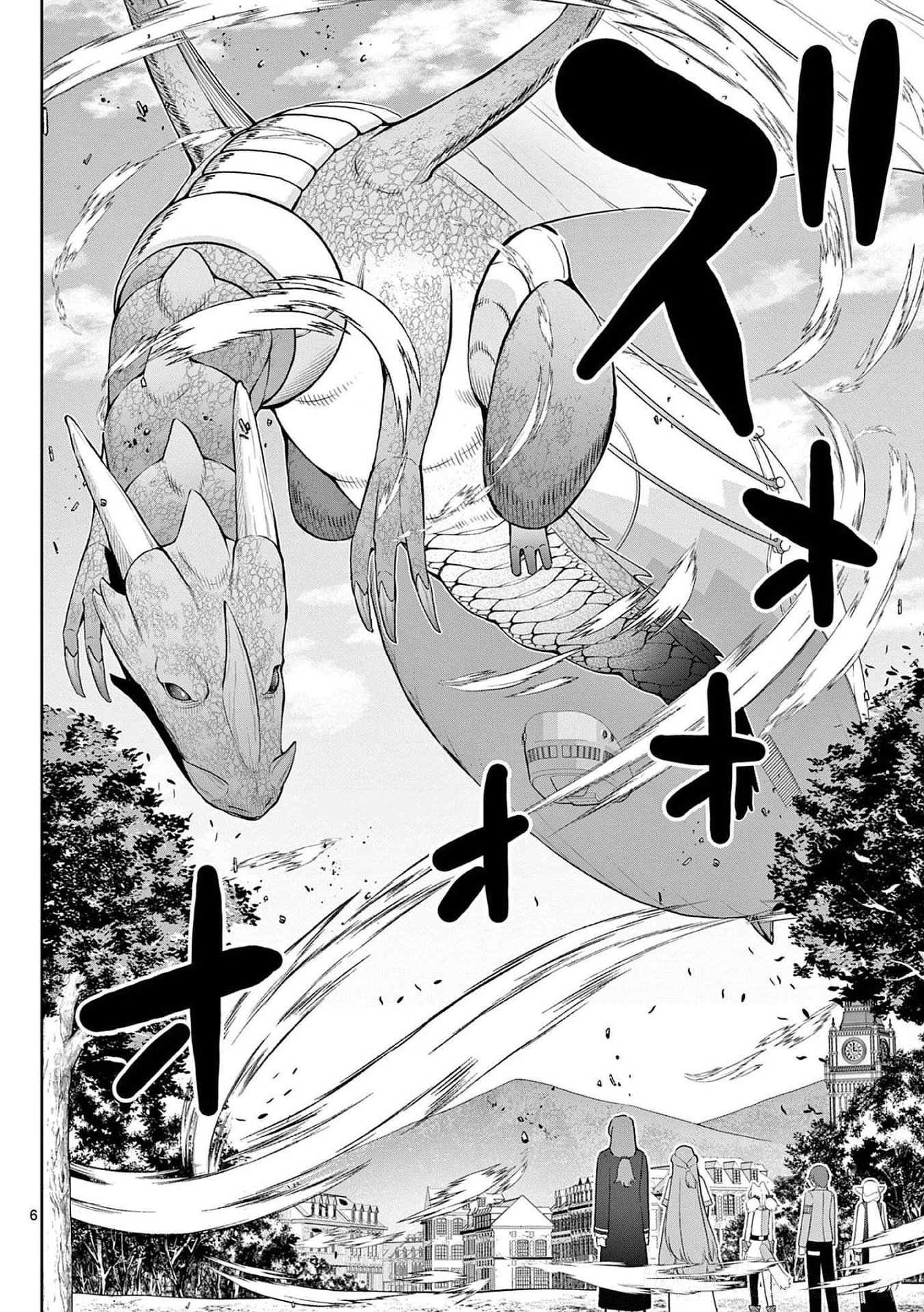お菓子職人の成り上がり 天才パティシエの領地経営 第22話 - Page 6