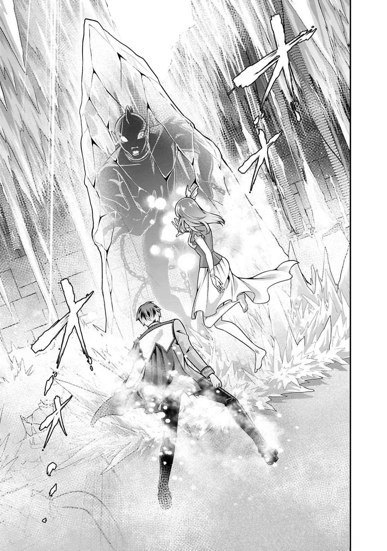 戦慄の魔術師と五帝獣 第50話 - Page 14