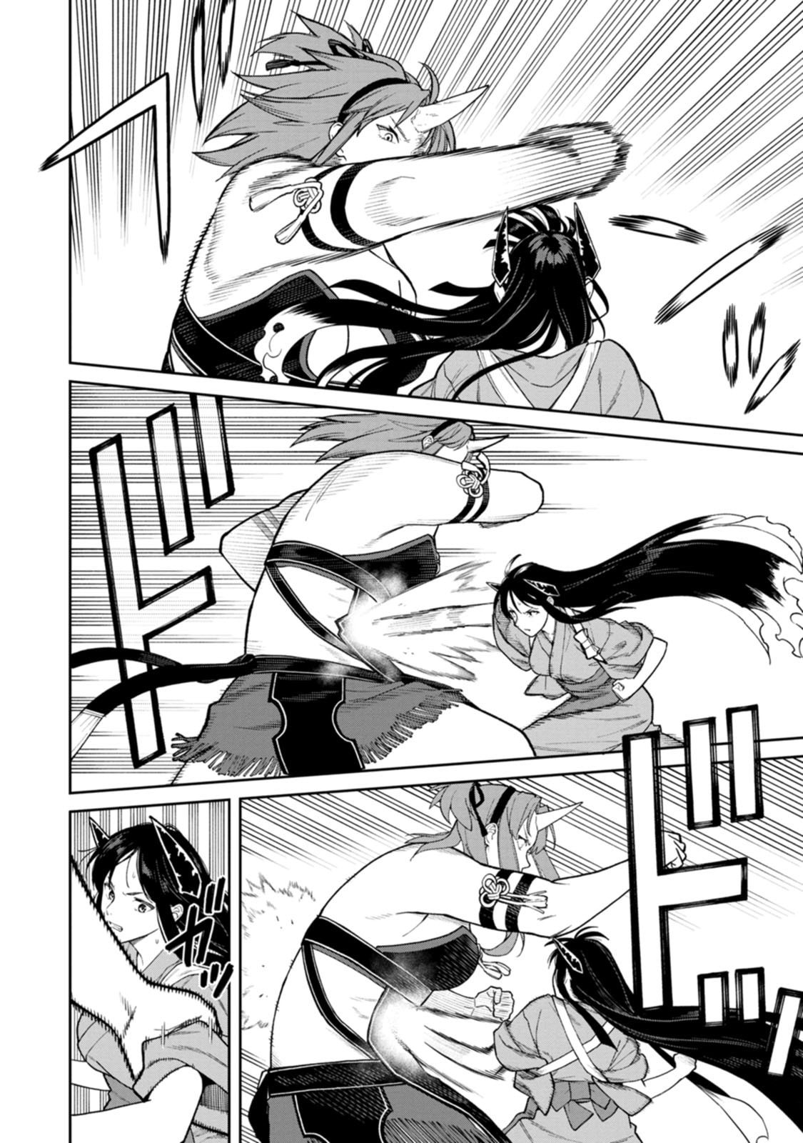 石神戦記 第33話 - Page 6