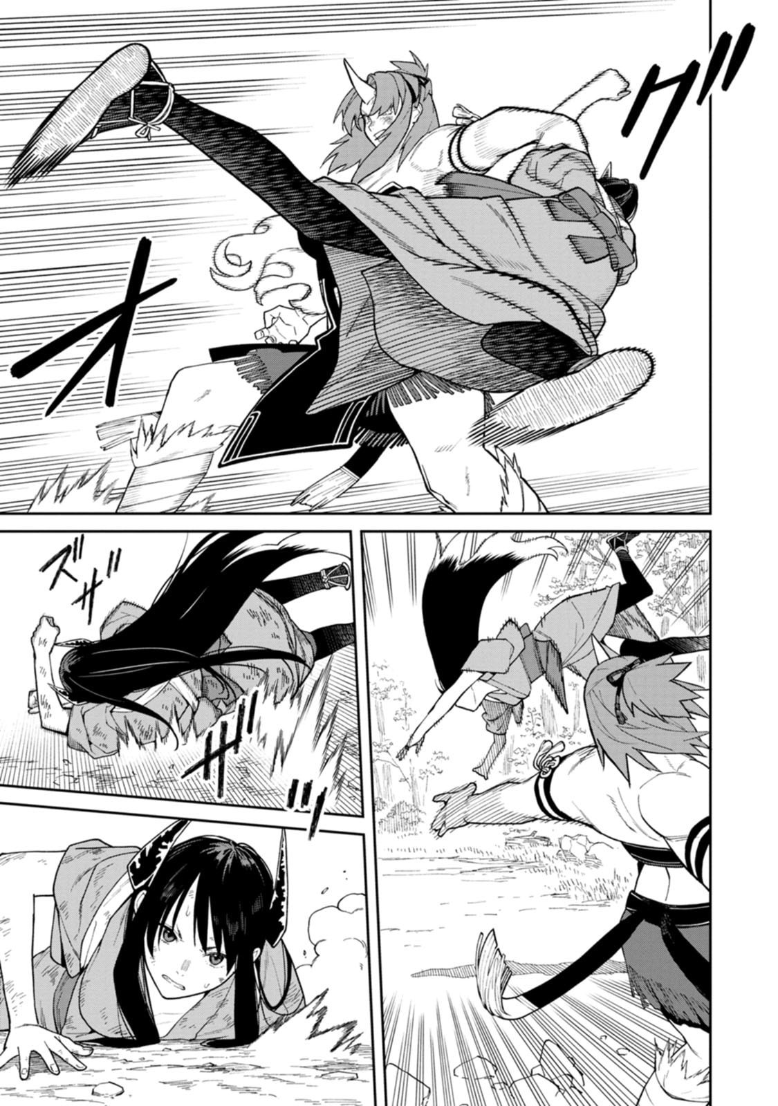 石神戦記 第33話 - Page 7