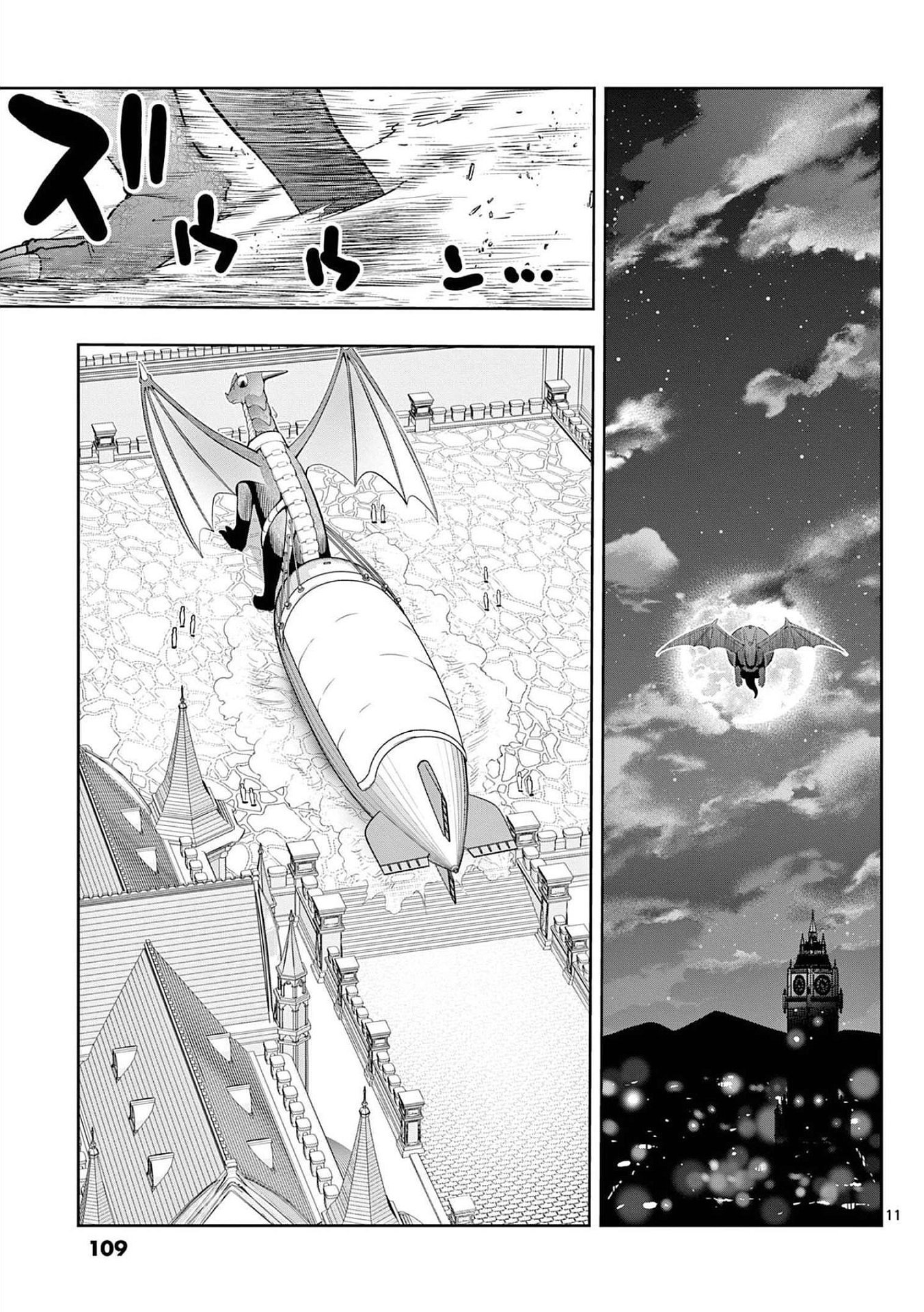お菓子職人の成り上がり 天才パティシエの領地経営 第22話 - Page 11