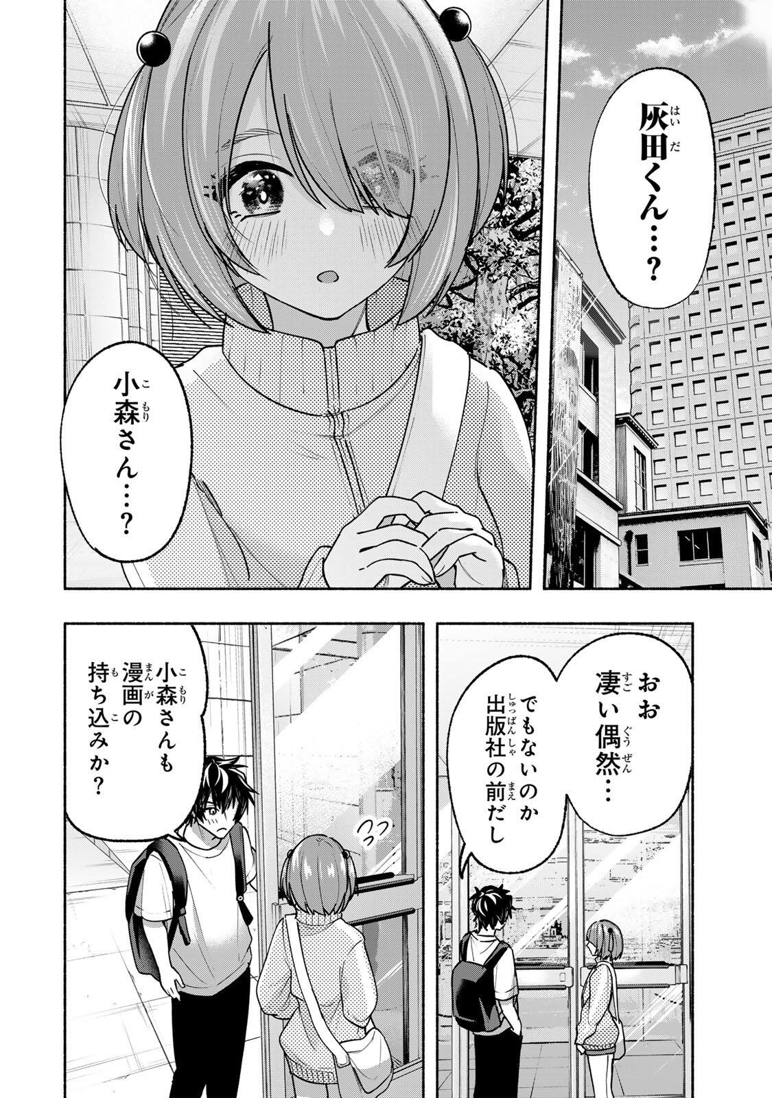 ペンの夢に紅をさす 第17話 - Page 10
