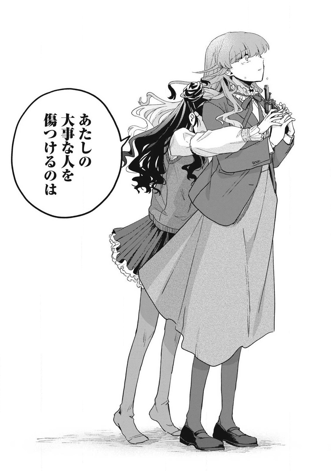 雪と墨 第49.2話 - Page 10