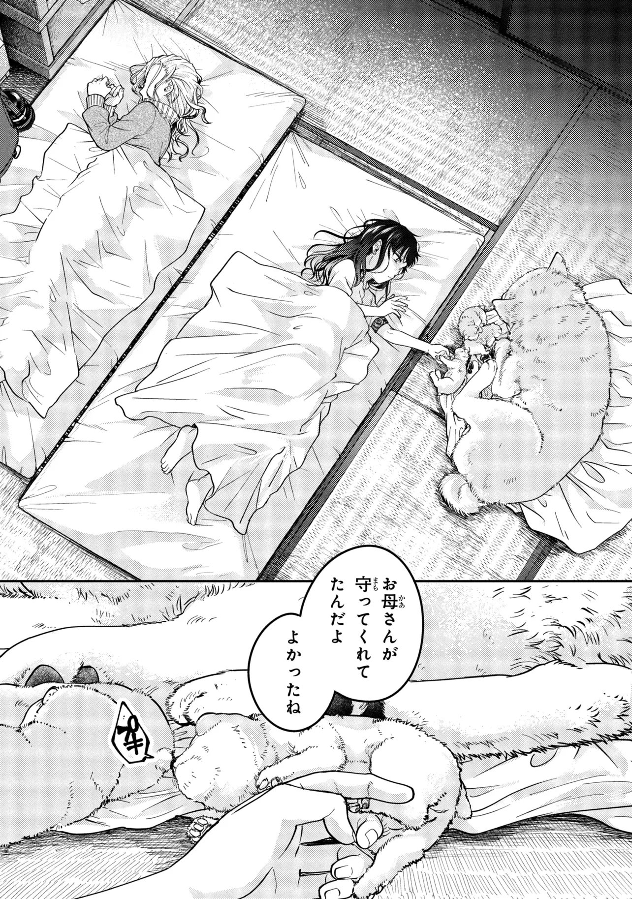 ノアの渡航券 第3.2話 - Page 10