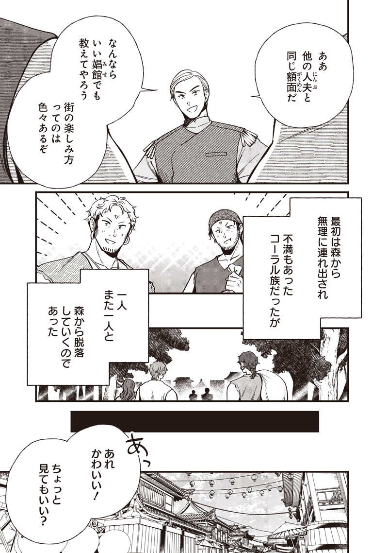 皇帝の孫に転生する皇帝 第58.2話 - Page 10