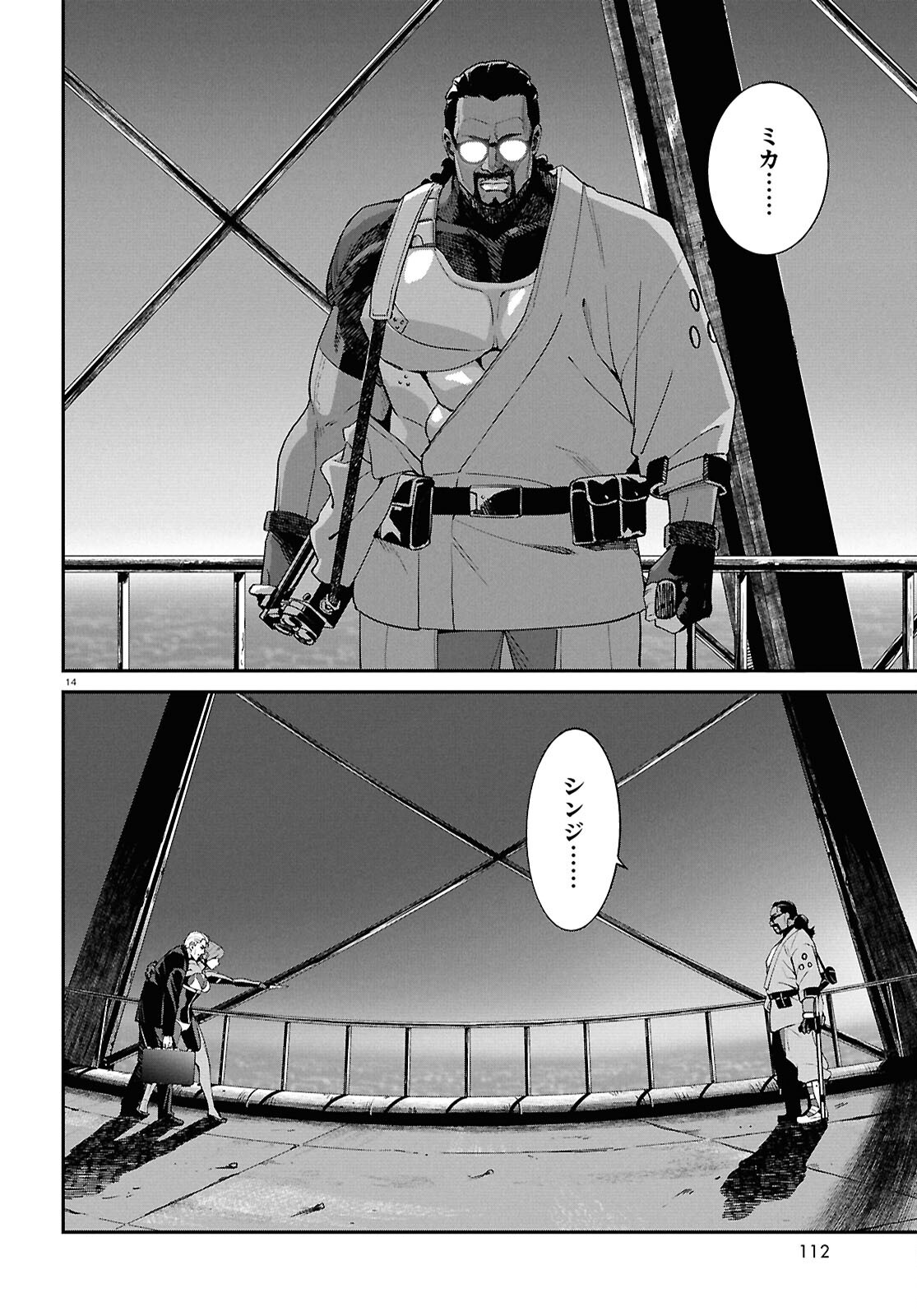 リコリス・リコイル 第46話 - Page 14