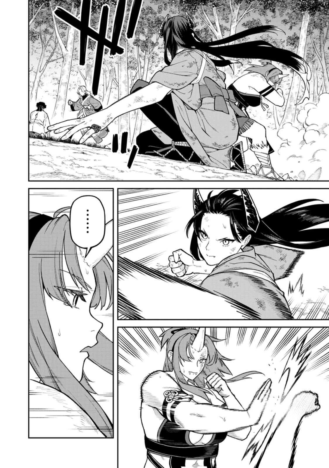 石神戦記 第33話 - Page 10