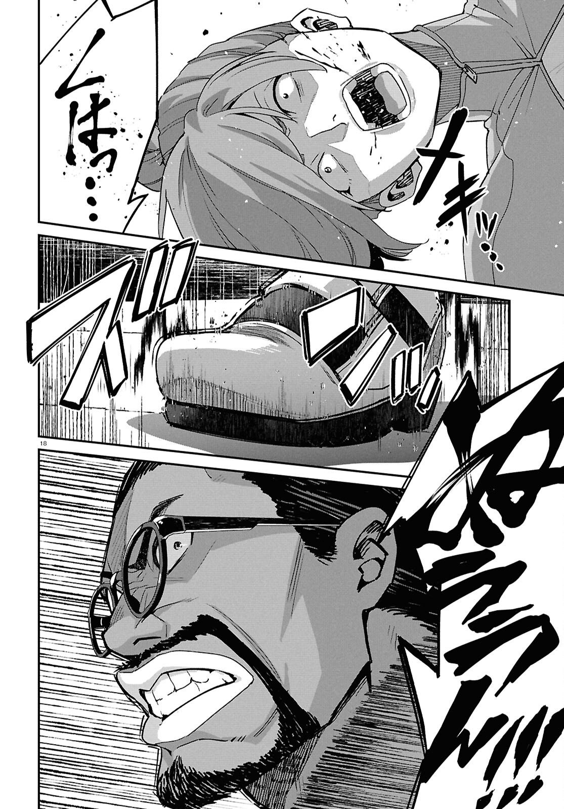 リコリス・リコイル 第46話 - Page 18