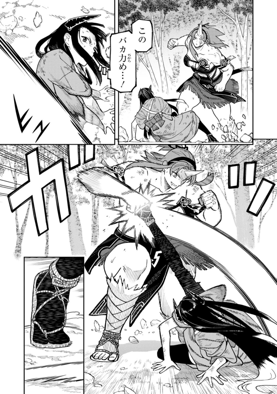 石神戦記 第33話 - Page 15