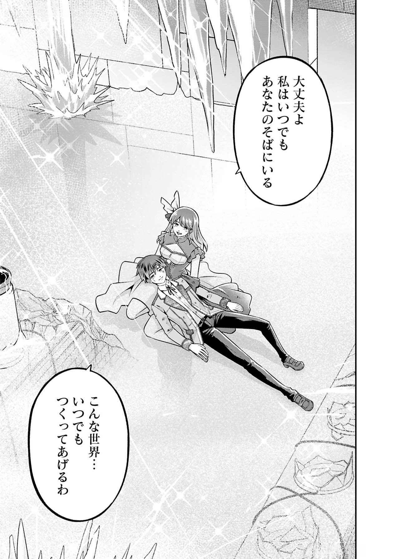 戦慄の魔術師と五帝獣 第50話 - Page 24