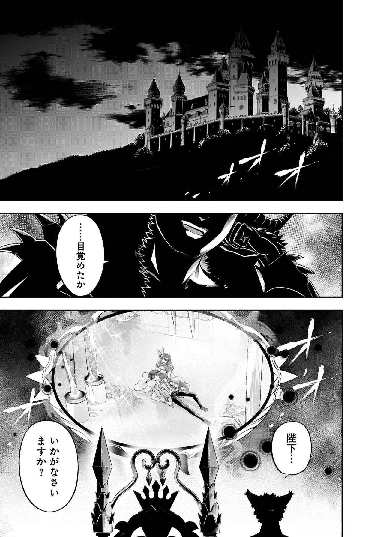 戦慄の魔術師と五帝獣 第50話 - Page 26