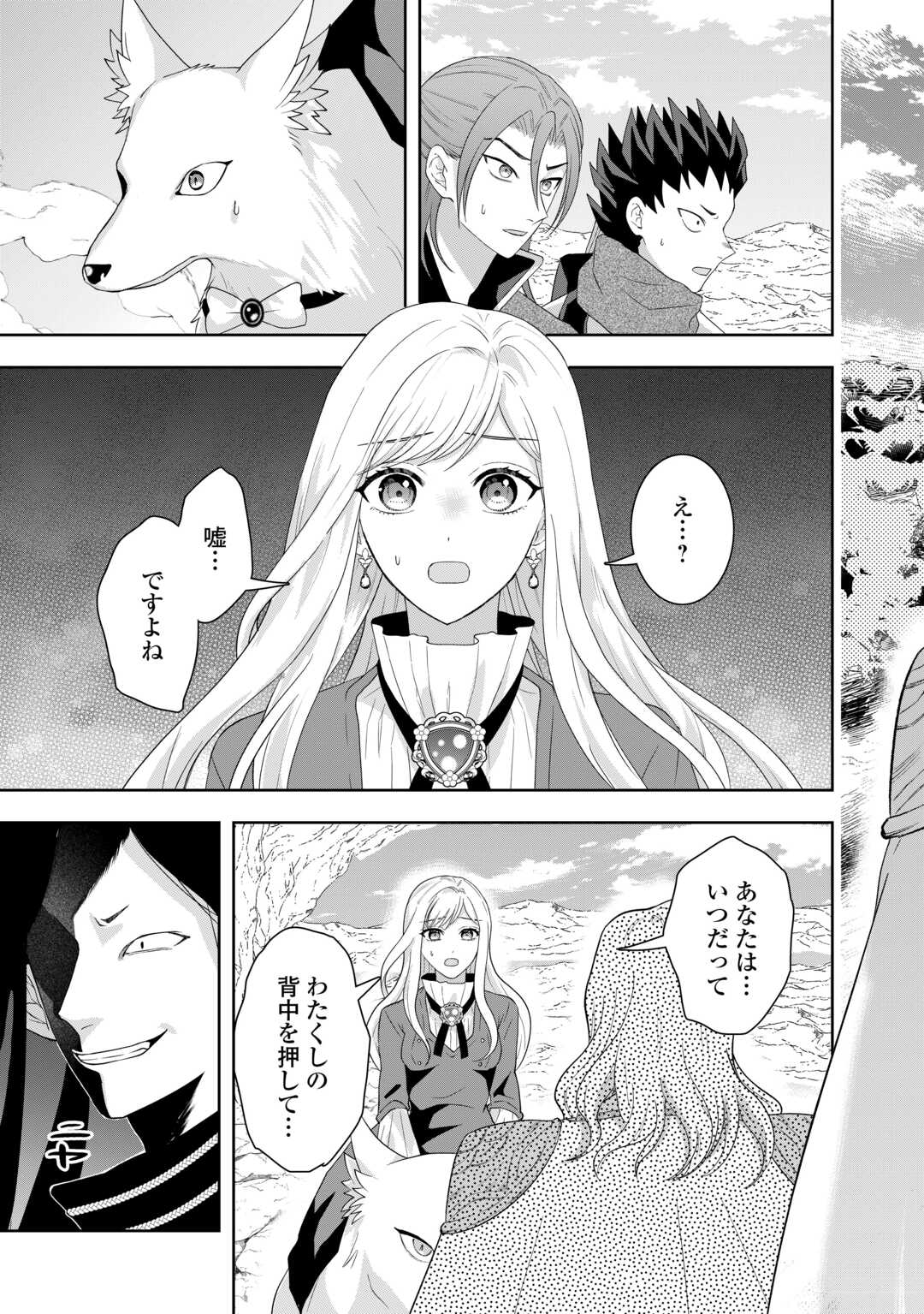 巻き戻り公爵令嬢ですが魔王チートで最強勇者になりました 第17話 - Page 11
