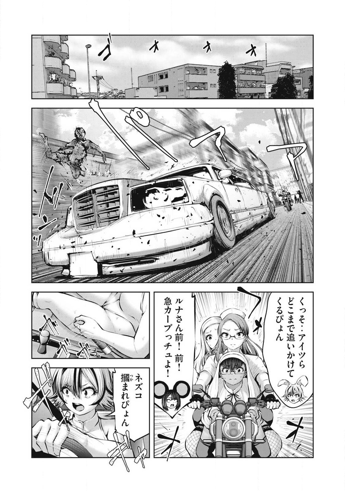 ゾンビ世界でハーレムをつくろう 第34.1話 - Page 11
