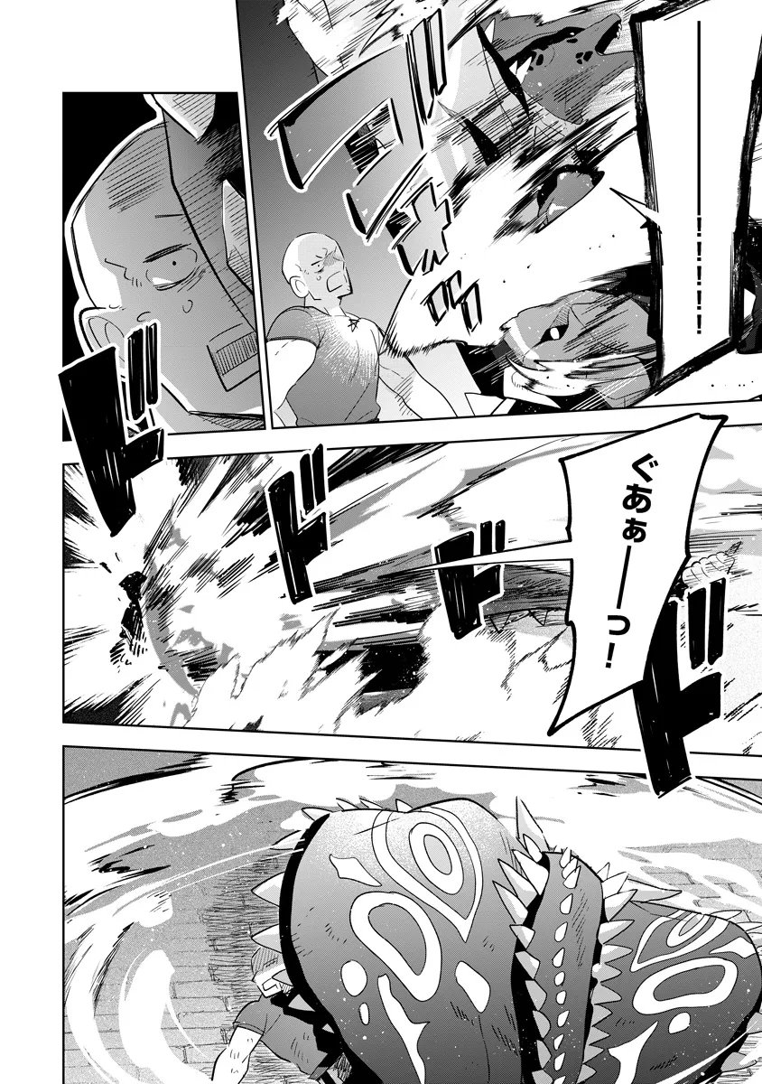 陰の実力者になりたくて マスターオブガーデン 七陰列伝 第20.2話 - Page 11