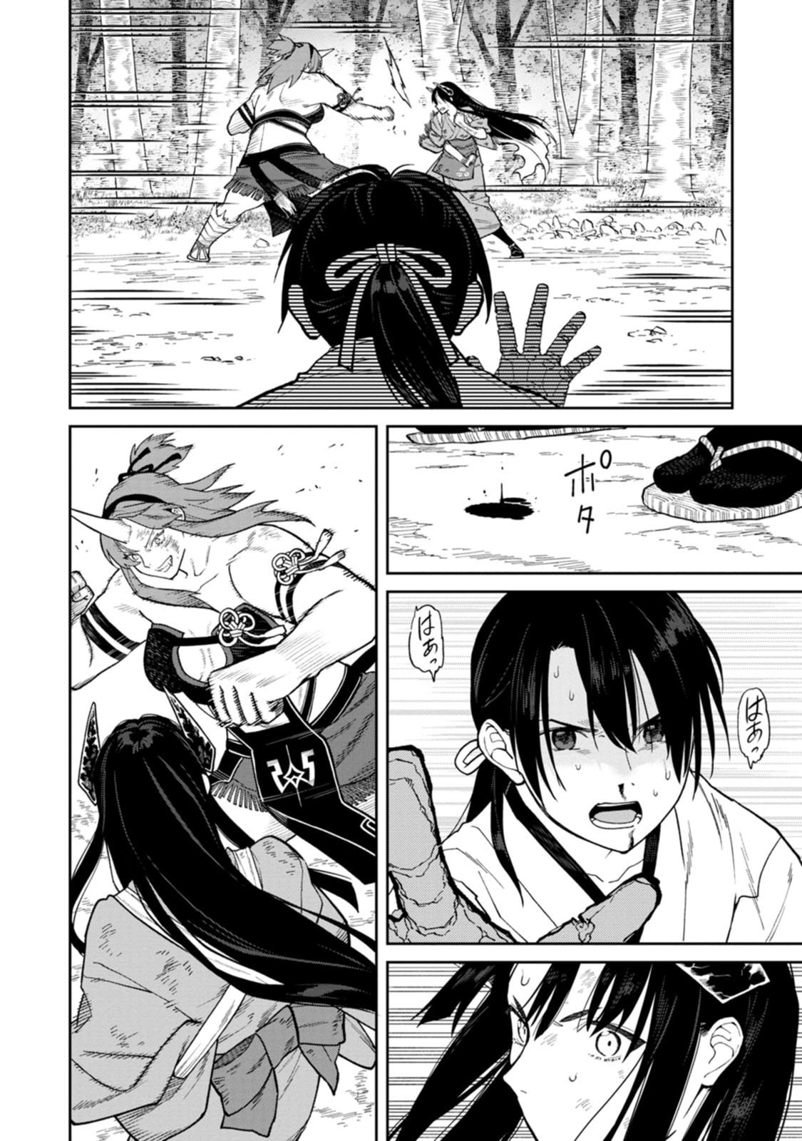 石神戦記 第33話 - Page 18