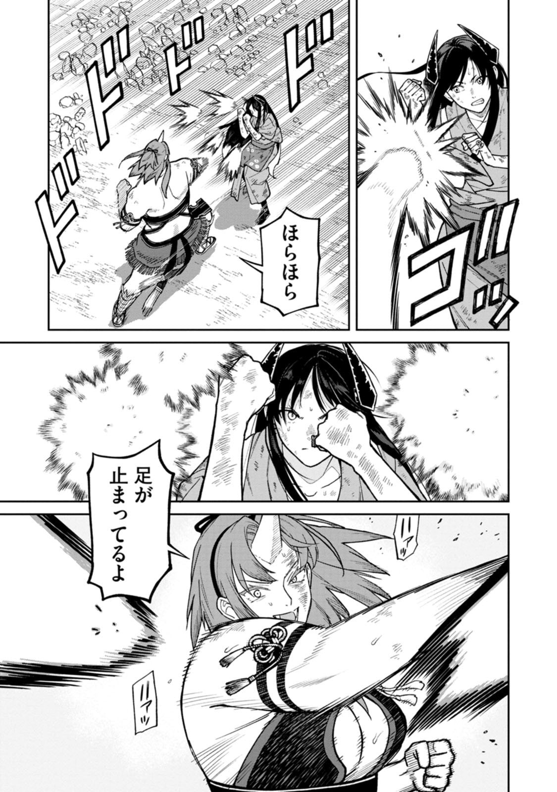 石神戦記 第33話 - Page 19