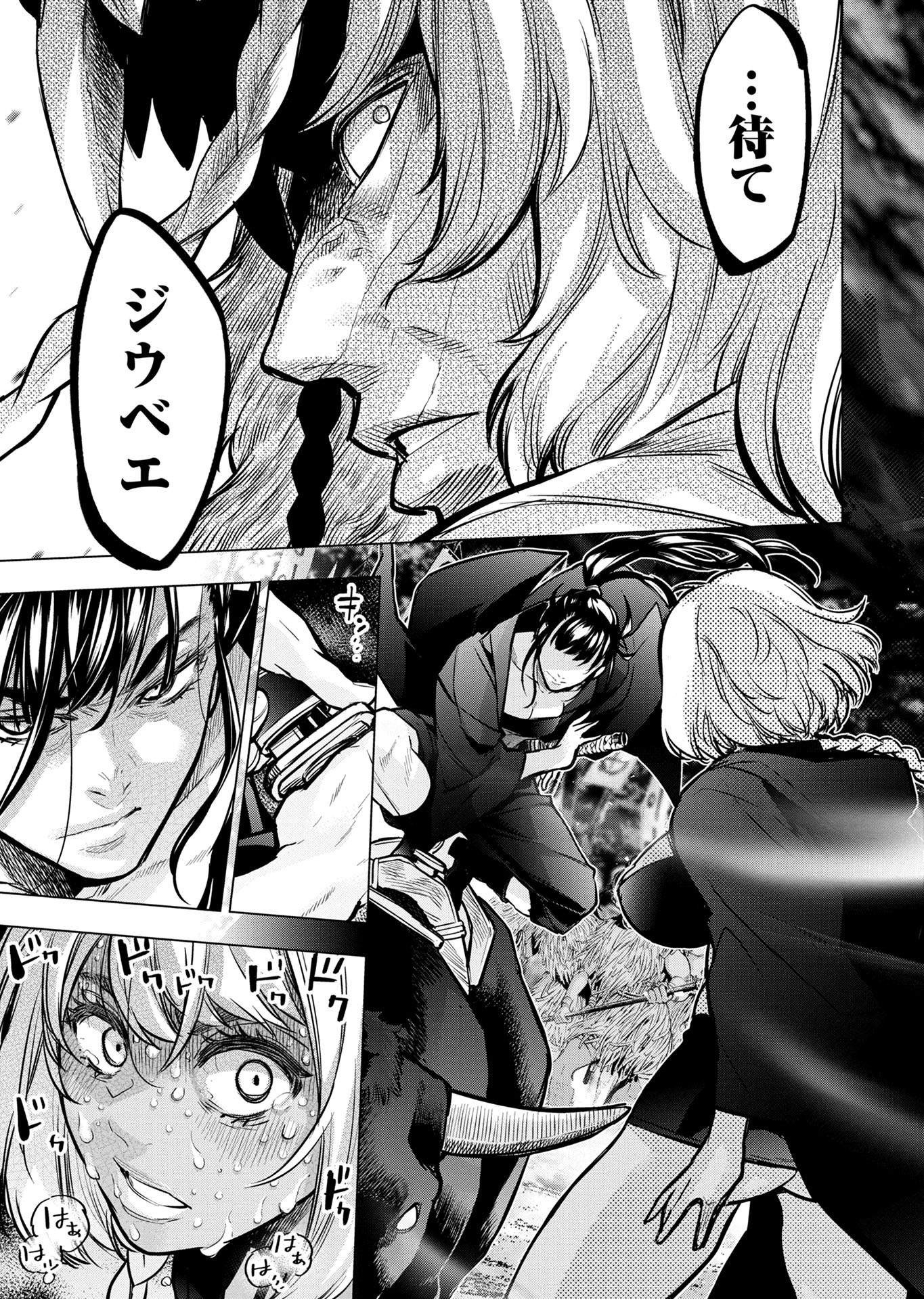 インゴシマ 第133話 - Page 5