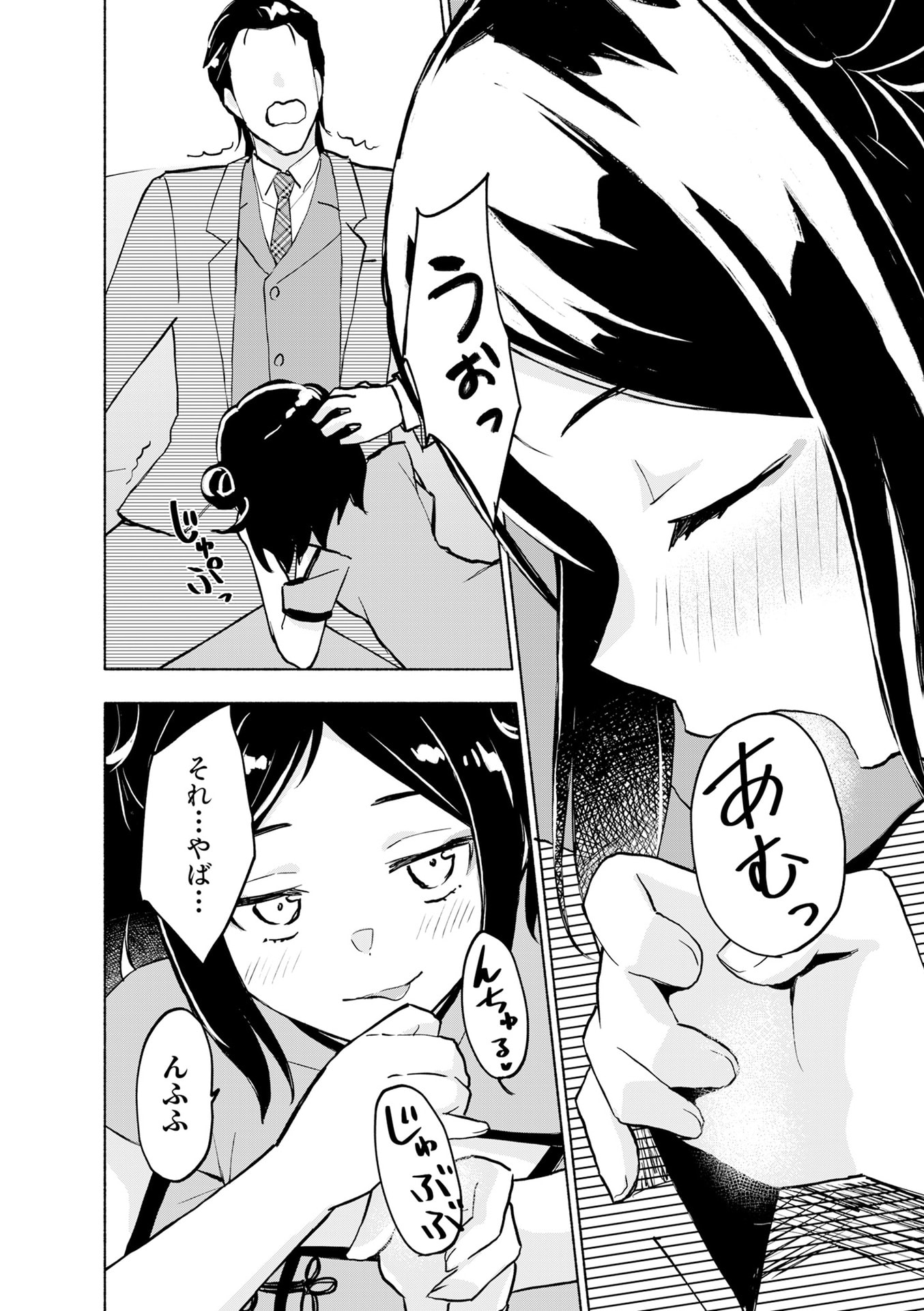 えっ、転移失敗 成功 第56話 - Page 14