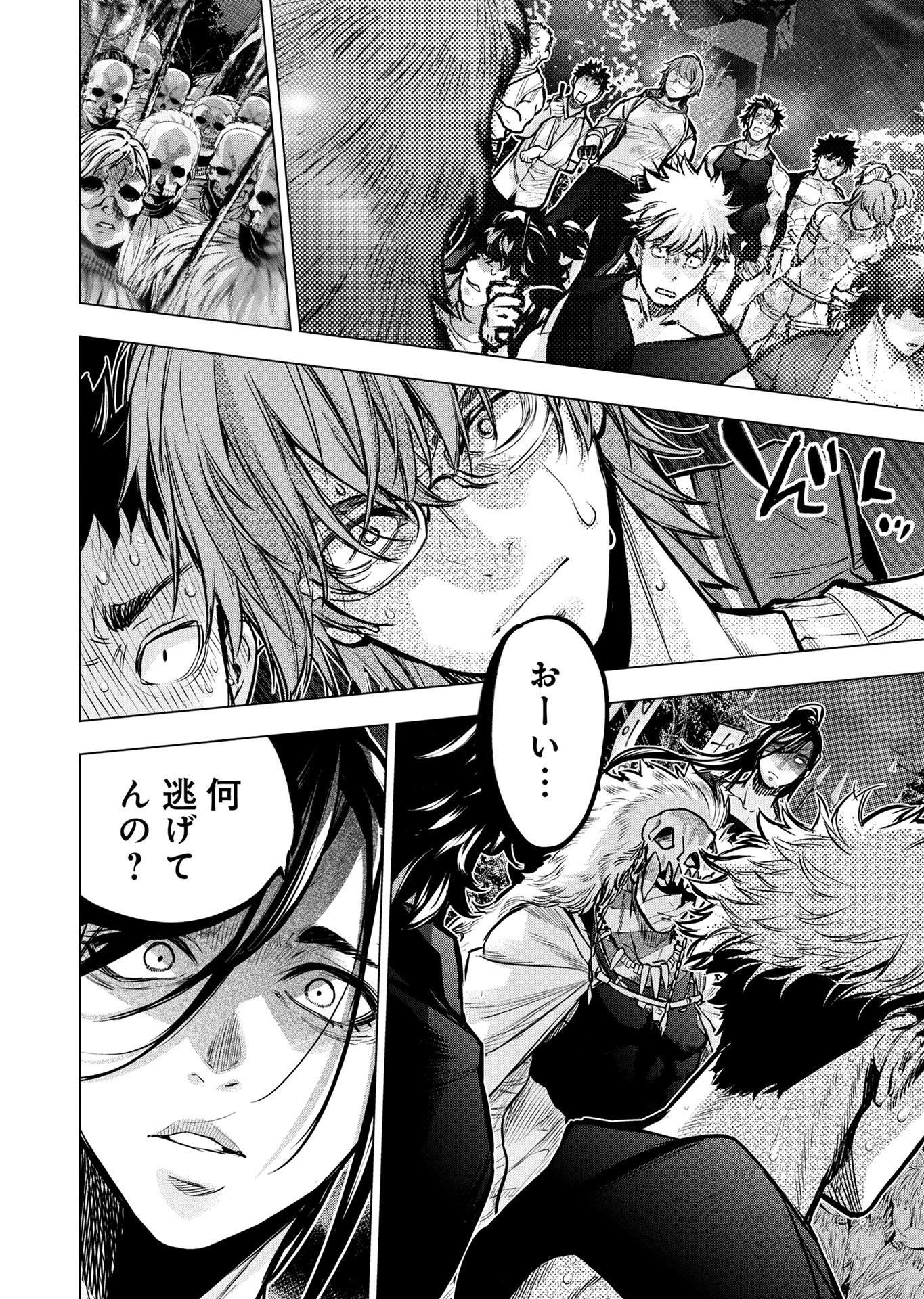 インゴシマ 第133話 - Page 10