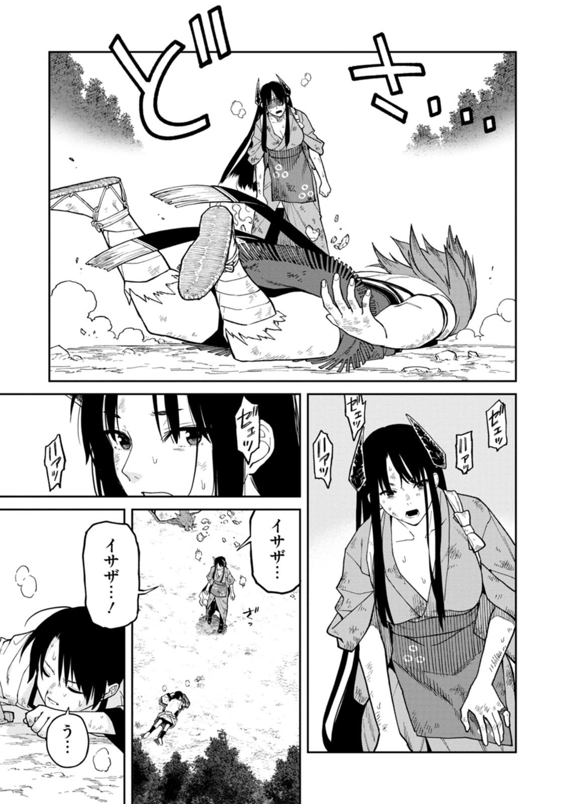 石神戦記 第33話 - Page 27